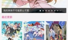 动漫免费,探索未知，畅游幻想之旅